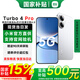 小米（MI）紅米Turbo4 Pro 國家補貼 第四代驍龍8s 7550mAh長續(xù)航 IP68防水 小米紅米5G手機 白色 12GB+256GB 【官方標配】