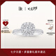 DR現(xiàn)貨門店求婚鉆戒K金/鉑金 BELIEVE簡奢愛的悸動訂結(jié)婚七夕禮物 【克拉效果】現(xiàn)貨*10分H色SI1