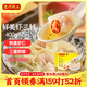 灣仔碼頭上湯小云吞鮮美蝦三鮮400g50只餛飩早餐夜宵速食冷凍混沌