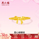 周六福（ZLF）七夕禮物  黃金戒指女款足金閃砂浪漫絲帶愛心蝴蝶結(jié)指環(huán) 計價T 12號-1.72g