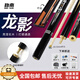 勁南臺球桿京東自營(yíng)小頭桿中式黑八斯諾克臺球球桿龍影10.5mm桿盒套裝