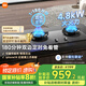 米家小米液化氣燃氣灶P1家電國家補貼20% 嵌入式家用4.8kW猛火灶具 雙邊定時底座可調(diào)節(jié)MJ03CY 