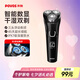 奔騰（POVOS）剃須刀電動(dòng)刮胡刀全身水洗智能快充LED屏顯三刀頭家用胡須刀送男友老公生日父親七夕節(jié)禮物PW828