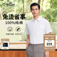 金利來短袖襯衫男【3D立體免燙/純棉】夏裝商務通勤職業(yè)裝正裝襯衣男 白色-00P2 3XL 190/104A 推薦160-170斤