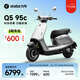 九號(hào)（Ninebot）【新品】九號(hào)電動(dòng)摩托車(chē)Q5 95c 智能智駕 長(zhǎng)續(xù)航【門(mén)店自提】 到門(mén)店選顏色