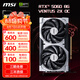 微星RTX 5060 8G 臺式電腦設(shè)計渲染電競游戲獨(dú)立顯卡deepseek人工智能 50系首發(fā)DLSS4 RTX 5060 8G 萬圖師 2X OC