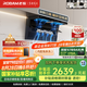 老板（Robam）【爆款小黑翼D1P】頂側(cè)雙吸pro超薄抽吸油煙機(jī)26大吸力靜音一級(jí)能效以舊換新國(guó)家補(bǔ)貼可配燃?xì)庠? title=