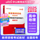 中公教育2025教資高中地理國家教師資格證考試用書(shū) 學(xué)科知識與教學(xué)能力教材 高中中學(xué)地理