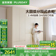 全友家居現(xiàn)代簡約風(fēng)家具四門成品大衣柜臥室衣服櫥收納儲物柜政府補貼 米白|六門衣柜 圓弧邊+分段儲物+2.4m加高設(shè)計