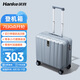 漢客行李箱男拉桿箱女登機(jī)旅行箱18英寸環(huán)?；颐艽a箱鎮(zhèn)店之寶再次升級(jí)
