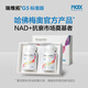 瑞維拓5代衰老抑制劑哈佛梅奧官方產(chǎn)品原研希諾裂增強型NAD+提升 瑞維拓G5 2瓶裝禮盒 60粒/瓶