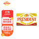總統（President）法國進(jìn)口發(fā)酵型動(dòng)物淡味黃油塊 200g一塊 （淡味）烘焙原料