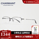 夏蒙（Charmant）眼鏡近視眼鏡男商務(wù)眼鏡鈦合金半框眼鏡架可配近視眼鏡CH10384 CH10384-54-BK 黑色