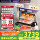 凱度【雙熱風(fēng)】家用 嵌入式蒸烤箱一體機(jī) 16.3英寸大彩屏 56L  自清潔 蒸烤炸燉4合1 國(guó)家補(bǔ)貼  G10Pro 【性價(jià)比之選】G10Pro