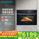 西門(mén)子（SIEMENS）【五合一】黑魔方58L蒸烤一體機嵌入式自清潔家用微蒸烤一體機系列CS0T5MAB2W/同款CS2R5E5W2W