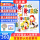 送好禮 嬰兒畫(huà)報(bào)雜志訂閱 每月3冊(cè) 0-2-3-4歲嬰幼兒童精品繪本故事書(shū) 啟蒙早教繪本讀物好習(xí)慣養(yǎng)成 半年/全年訂閱2024年/2025年1月-6月/7月-12月任選 雜志鋪寶寶入園準(zhǔn)備睡前故事書(shū) 