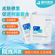 敷爾佳醫(yī)用透明質(zhì)酸鈉修復貼白膜 皮膚修護械字號白膜5片敷爾佳面膜 【2盒】白膜5片*2盒（正品保障）