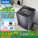 海爾（Haier）波輪洗衣機(jī)全自動云溪【精華洗雙動力免清洗】直驅(qū)變頻大容量 1.3高洗凈比專屬頑漬洗 國家補(bǔ)貼20% 【25年旗艦新品】70E波輪天花板