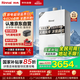 林內（Rinnai）【大師系列】家用16升燃氣熱水器 三核恒溫科技天然氣熱水器【國家補貼15%】16GD35（JSQ31-GD35）
