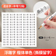 綺蘭朵兒童定制姓名貼撕膜留字小學(xué)生專(zhuān)用名字貼紙鉛筆轉印標簽防水防撕 中字黑色楷體72貼（撕膜留字）