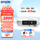 愛(ài)普生（EPSON）CB-FH08 投影儀3LCD辦公會(huì )議商用家用無(wú)線(xiàn)投影機 （3600流明）【標配+高清線(xiàn)】 