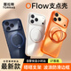 圖拉斯OFlow支點(diǎn)殼【2025新款|波浪邊框】適用蘋(píng)果17promax手機殼iphone17promax磁吸充電保護套 銀白色