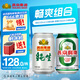 燕京啤酒組合裝2箱 11度純生330ml*24聽+10度鮮啤330ml*24聽 共48聽 蘇超 330mL 48罐