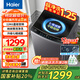 海爾（Haier）全自動波輪洗衣機家用大容量12公斤洗衣機直驅(qū)變頻一級能效智能預(yù)約HP電離除菌補貼20%洗衣機 【新品-12公斤】微泡凈+超凈洗+除菌+七維減震