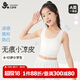 久歲伴兒童內(nèi)衣女童發(fā)育期少女文胸8-10歲薄款莫代爾女孩中長款隱形背心