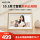 ARZOPA阿卓帕 10.1英寸電子相冊 數碼相框 云畫(huà)屏 照片視頻觸摸播放 可擺臺/壁掛 送禮推薦 【香檳金】10.1英寸/APP傳圖