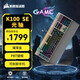美商海盜船 (USCORSAIR) K100 RGB 璀璨金 光軸 機(jī)械鍵盤(pán) 電競(jìng)游戲鍵盤(pán) 有線鍵盤(pán) 全尺寸 金色 OPX光軸