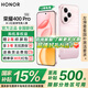 榮耀400pro 【國家補(bǔ)貼15%】新品5G手機(jī)  AI 2億超清寫真人像 7200mAh青海湖大電池 流沙粉 12GB+256GB【2年碎屏險】 官方標(biāo)配