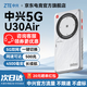 中興5G隨身wifi移動無線便攜式路由器U30Air免插卡流量大師M3無限高速隨行網絡2025新款全國通用 XY15B 5G智能雙網-U30 Air 航天版 不限速不虛標月享1500G流量
