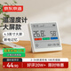京東京造TH SE大屏溫濕度計時鐘室內(nèi)家用嬰兒房壁掛桌面電子濕度計高精度