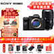 索尼（SONY）A7M4 a7m4全畫幅微單旗艦相機 4K視頻vlog直播相機 ILCE-7M4 單機+騰龍28-75二代【店長推薦】 官方標配【下單送1400元攝影禮包】