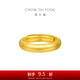 周大福 泥鰍背 足金黃金戒指(工費(fèi)280)約6.85g EOF1422七夕禮物