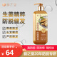 韻之堂ROST 生姜防脫發(fā)育發(fā)固發(fā)洗發(fā)水 控油蓬松洗頭膏洗發(fā)露男女士專用 姜黃洗發(fā)露500ml