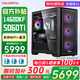 七彩虹RTX5090D 5080 5070 Ti 5060 Ti顯卡臺(tái)式電腦主機(jī)265K臺(tái)式diy組裝電腦AI設(shè)計(jì)電競游戲整機(jī) 配置二：14600KF+RTX 5060Ti主機(jī)