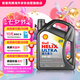 殼牌（Shell）全合成機(jī)油超凡喜力0W-40 API SP級(jí) 4L灰殼汽車保養(yǎng)香港進(jìn)口