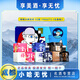 舍得致敬大師小酒版藝術(shù)舍得 52度 100mL 3瓶 禮盒