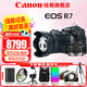 佳能（Canon）r7微單相機(jī)  R7專業(yè)高畫(huà)質(zhì)4K旅游 vlog視頻直播數(shù)碼高清照相機(jī) R7 18-150套機(jī)+50/1.8人像定焦雙鏡頭 套餐一【含128G內(nèi)存卡 攝影包 電池等濾鏡配件】