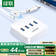 綠聯(lián)USB3.0擴展器高速4口分線器 擴展塢HUB集線器 筆記本電腦一拖四多接口轉(zhuǎn)換器延長線1.5米30221