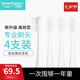 同同家（TTJ）電動(dòng)牙刷原裝替換刷頭高去漬型刷頭套裝-適用T系列電動(dòng)牙刷T9W/T9U/T6/T5/T1/T11/T12 4支 高效去漬型（白色）