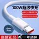 蜜瑪適配華為充電線(xiàn)原裝66W/80W/100W數據線(xiàn)6A手機快充線(xiàn)type-c口安卓mate/榮耀/Pura/nova/筆記本正品 【官配正品】全兼容2米超級快充線(xiàn)-2條裝