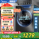 美的（Midea）洗衣機(jī)滾筒全自動(dòng) 10/12公斤洗脫/洗烘一體機(jī) 一級(jí)能效家用除菌除螨 家電補(bǔ)貼20% 以舊換新 【12公斤單洗滾筒式】節(jié)能凈速洗+12KG海量洗