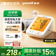 魚(yú)躍（Yuwell）電子血壓計血壓儀血壓測量?jì)x器家用老人680AR充電語(yǔ)音醫用高精準