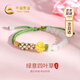 中國(guó)黃金CHINA GOLD四葉草黃金手鏈足金和田玉手串教師節(jié)禮物送女老師老婆生日實(shí)用 京速達(dá)-足金綠意盎然四葉草手繩