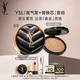 圣羅蘭（YSL）氣墊禮盒皮氣墊20+替芯遮瑕防曬化妝品七夕情人節(jié)禮物生日禮物