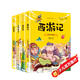愛(ài)閱讀童年彩書(shū)坊四大名著(zhù)4冊 西游記 水滸傳 三國演義 紅樓夢(mèng) 彩繪注音掃碼有音伴讀 幼兒早教啟蒙智力培養少兒國學(xué)文化科普故事書(shū) 知心姐姐盧勤推薦3-8歲兒童課外閱讀