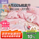 羅萊兒童（luolaikids）A類100%純棉床上四件套女孩全棉被套床單床上用品1.5米床200*230